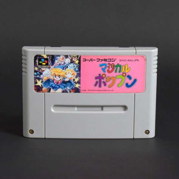 【実働品】マジカルポップン ソフトのみ 動作確認済 / Magical Pop'n Super Famicom [PIXEL PUNCH PREMIUM]