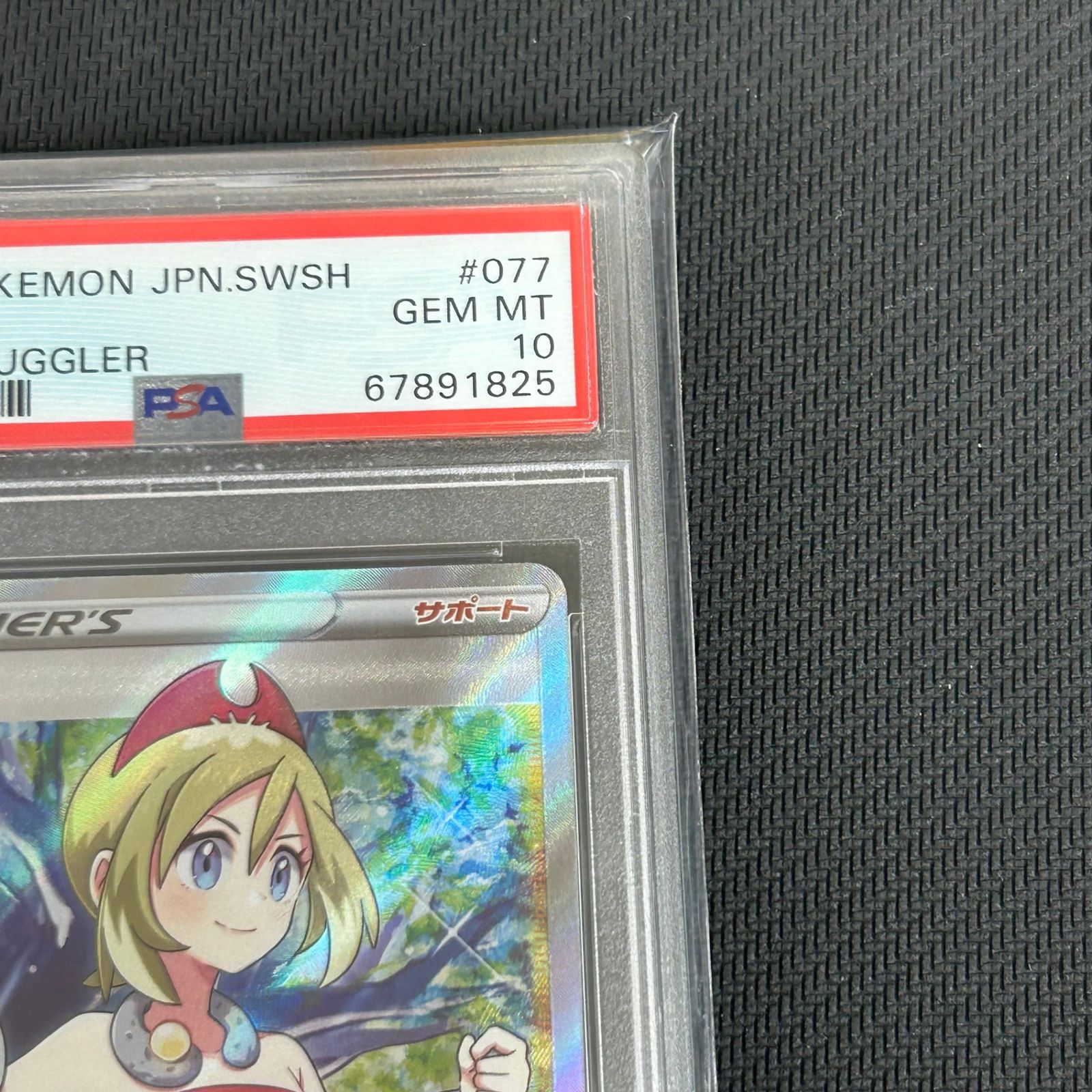 ポケカ PSA10 カイ SR 077/067/S10P/B スペースジャグラー - メルカリ