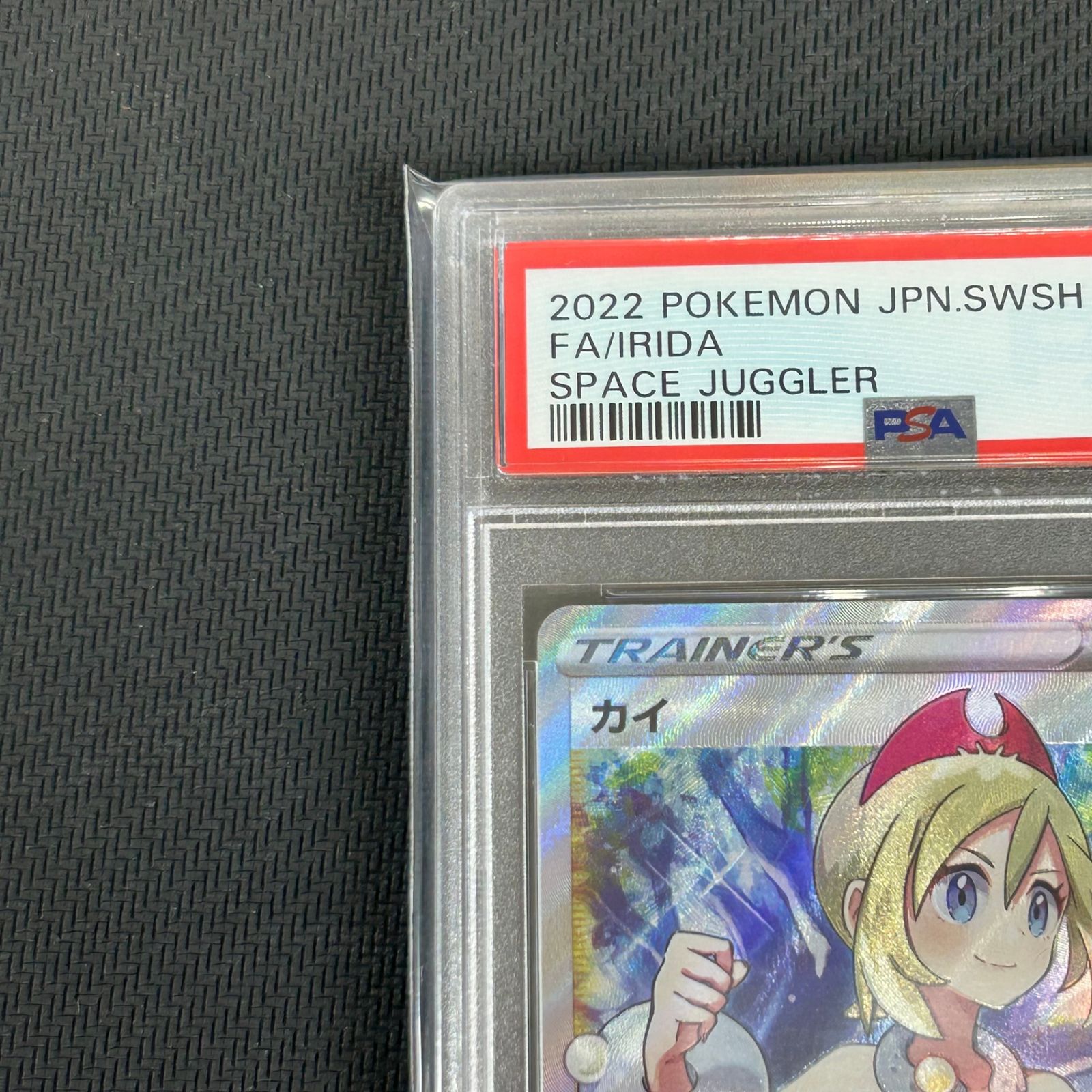 ポケカ PSA10 カイ SR 077/067/S10P/B スペースジャグラー - メルカリ