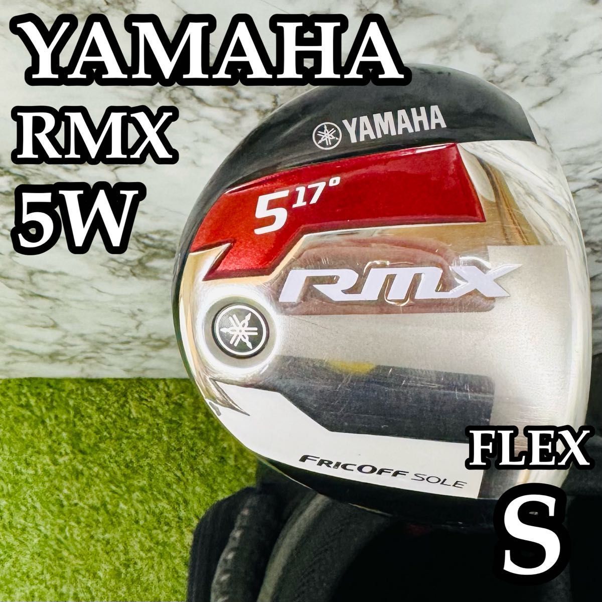 【良品】カスタム ヤマハ RMX 2016 5W フェアウェイウッド 17° S 良品】カスタム ヤマハ RMX 2016 5W フェアウェイウッド 17° S - メルカリ