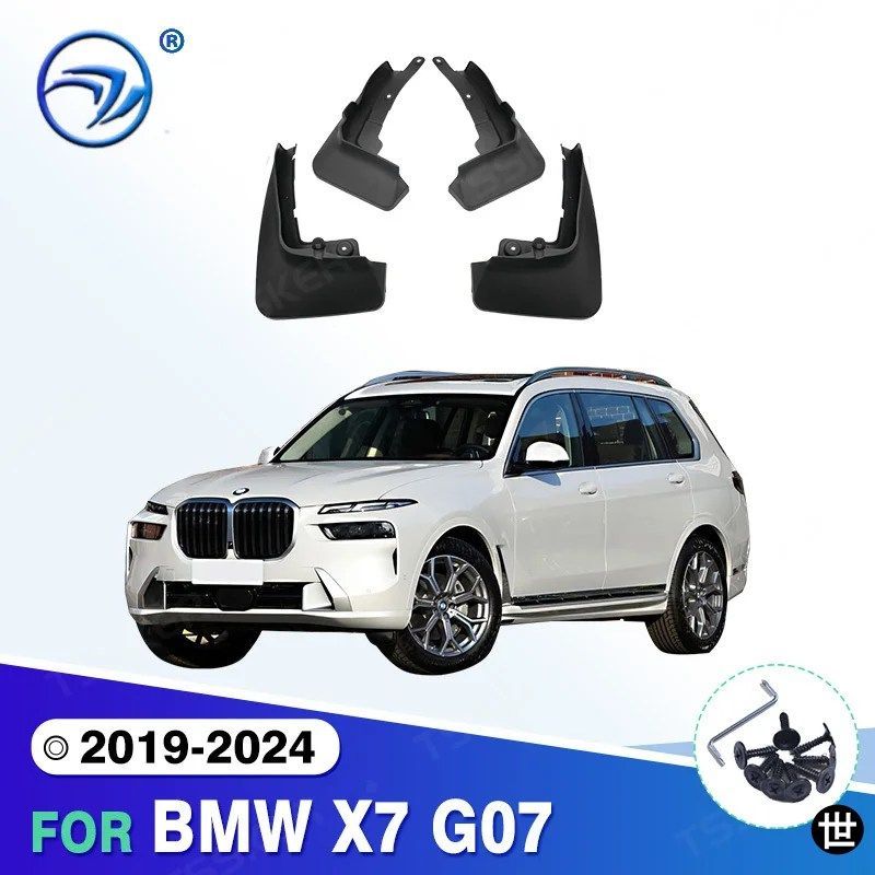 BMW X7 G07 2019 - 24用マッドガード マッドフラップ ガード スプラッシュフラップ マッドガード フェンダー カーアクセサリー