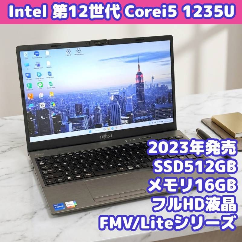 高年式 12世代Corei5 2023年製 SSD512GB 16GB 富士通 ノートパソコン windows11 ACアダプター付 F134