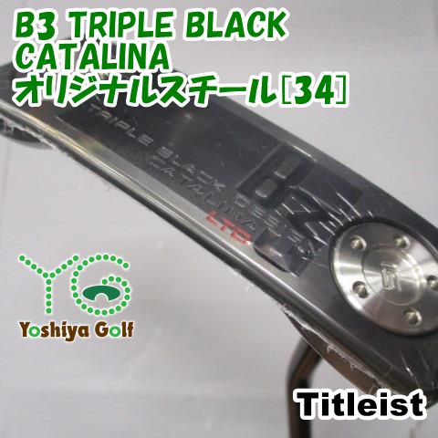 パター タイトリスト B3 TRIPLE BLACK CATALINA/オリジナルスチール[34]//3.5[151111]