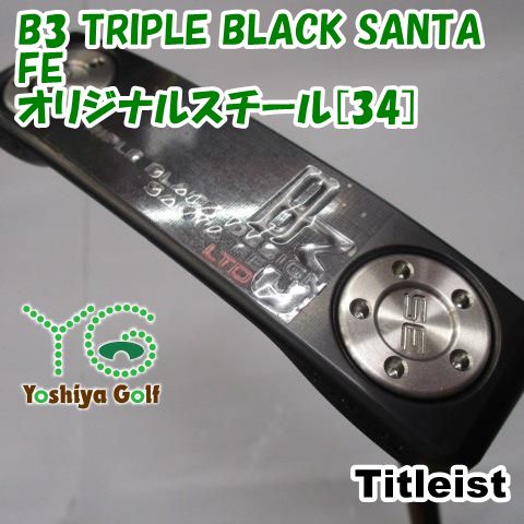 パター タイトリスト B3 TRIPLE BLACK SANTA FE/オリジナルスチール[34]//3.5[151109] 55,605円