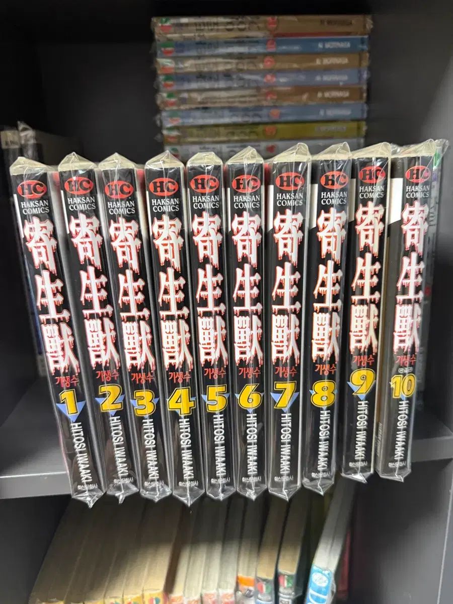 寄生獣 旧バージョン 1 - 10 巻 セット(オール初版 個人コレクション用)