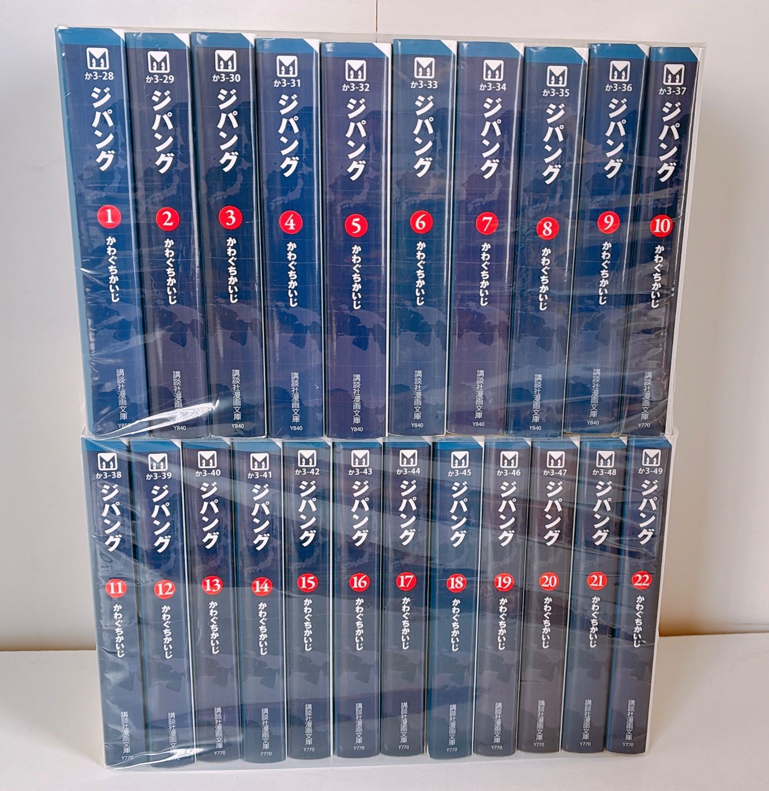 ジパング 文庫 全巻 22巻セット