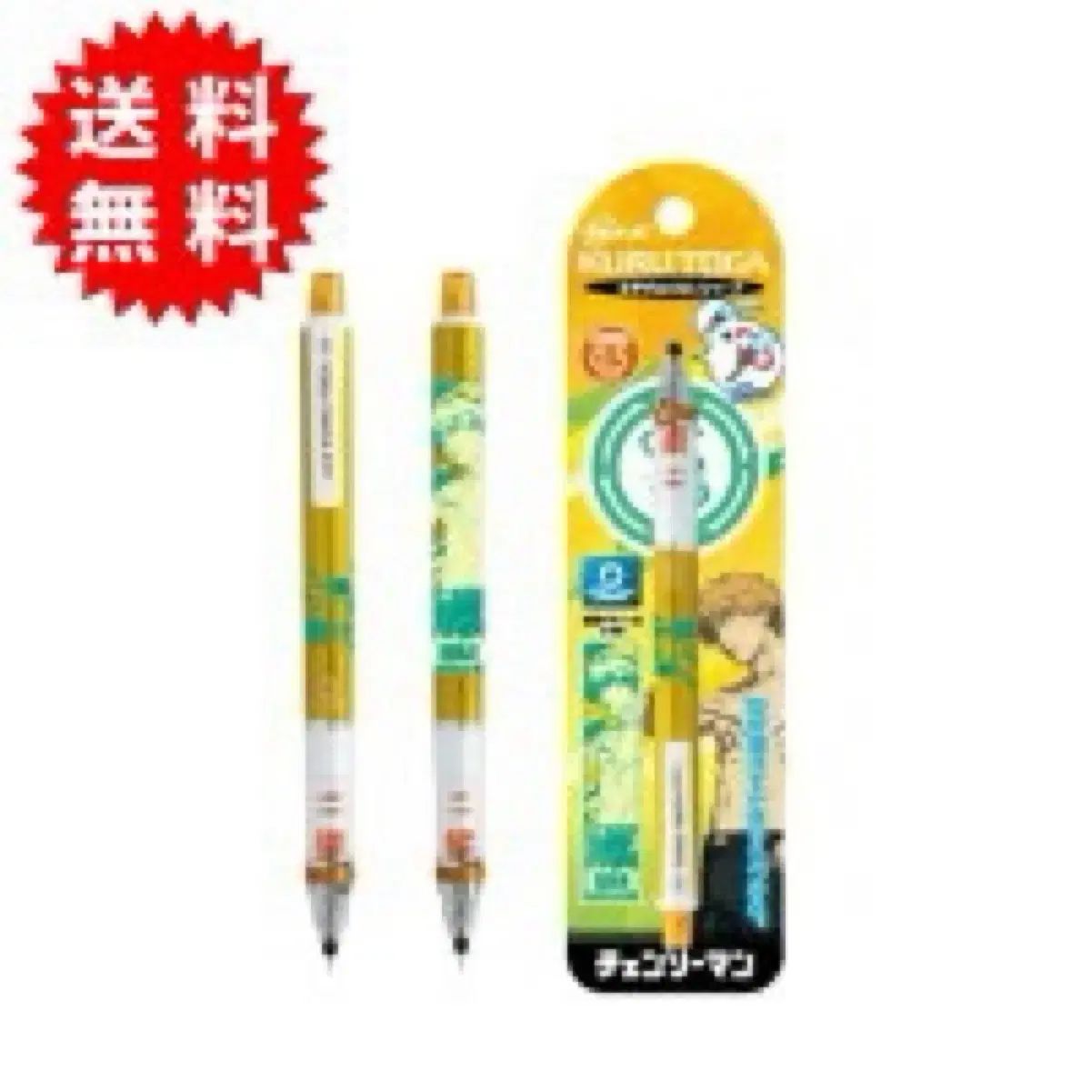 クルトガ チェンソーマン デンジ 限定モデル シャープペンシル