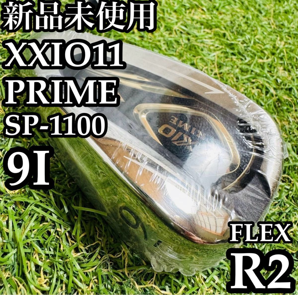 【新品未使用】11代目ゼクシオ プライム SP-1100 9番アイアン R2 新品未使用】11代目ゼクシオ プライム SP-1100 9番アイアン R2 - メルカリ