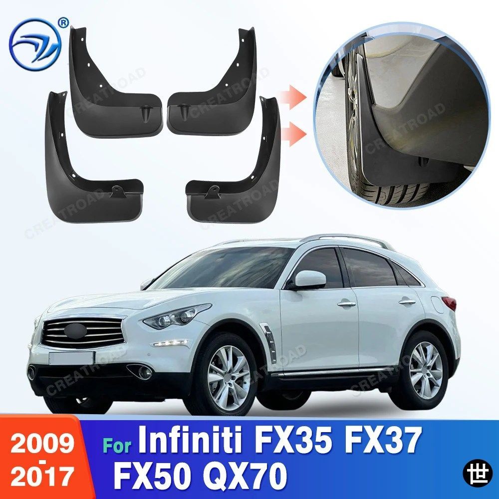 インフィニティ FX35 FX37 FX50 QX70 2009-2017 2013 - 16 フェンダー マッドフラップ マッドガード マッドフラップ カーアクセサリー