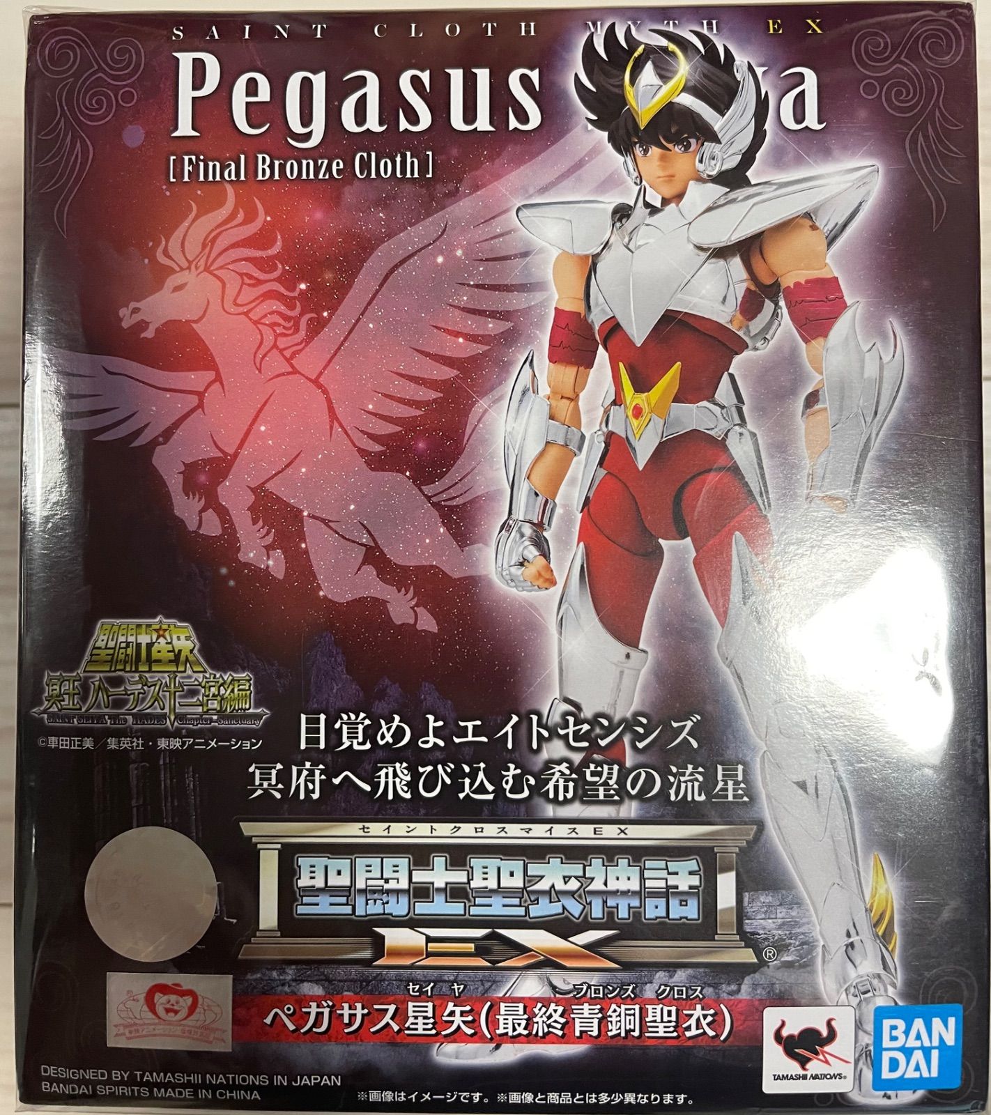 [極めて美品] 聖闘士星矢　聖衣神話EX ペガサス星矢　最終青銅