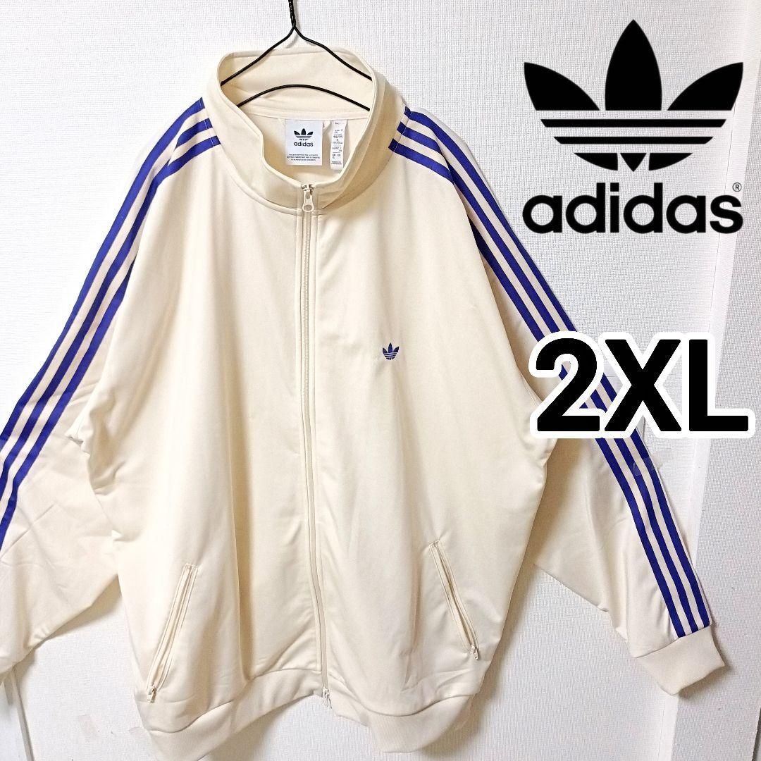 アディダストラックジャケット ベッケンバウアー ジャージ 白紫2XL