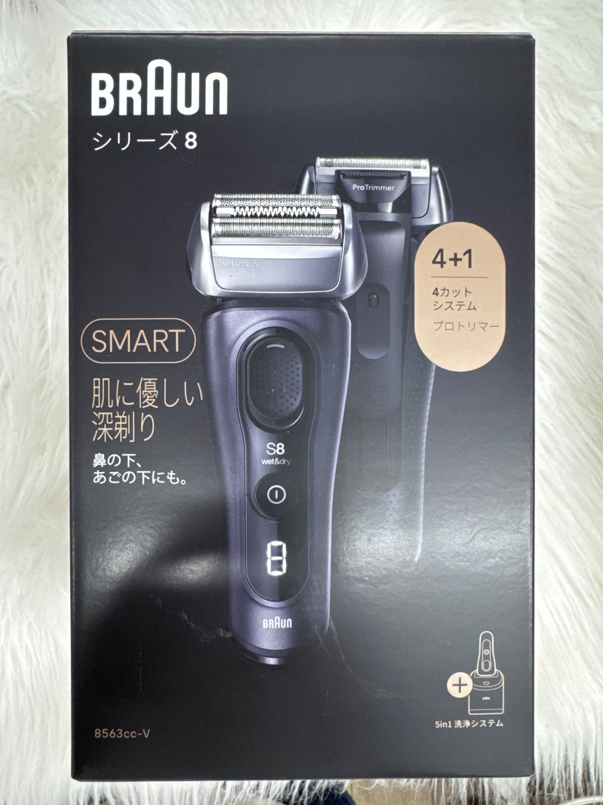【新品未使用】箱難あり 開梱品 説明書なし　BRAUN シリーズ8 8563CC-V