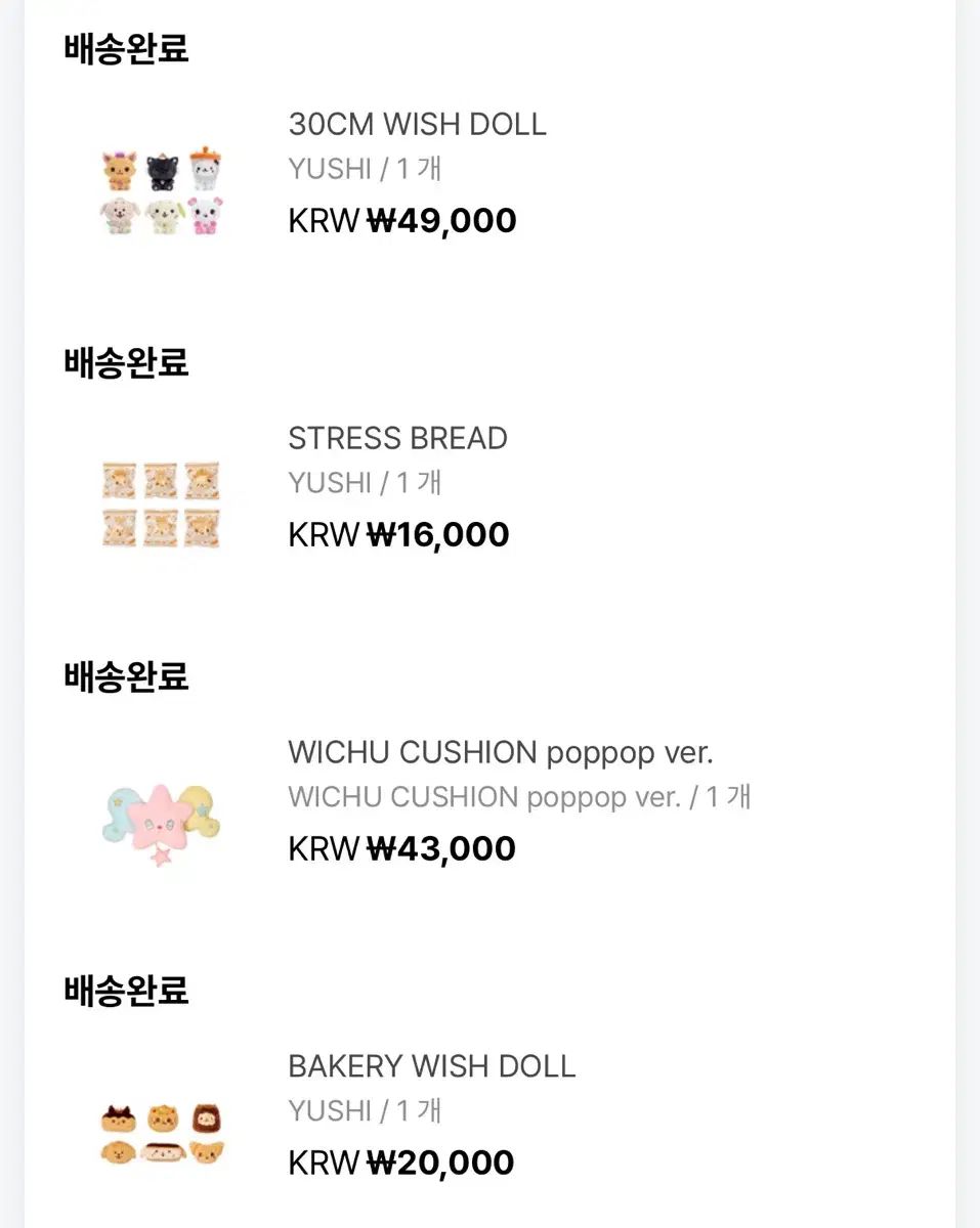 NCT WISH ベーカリー ポップアップ まとめ出品 13 0 -> 10 0