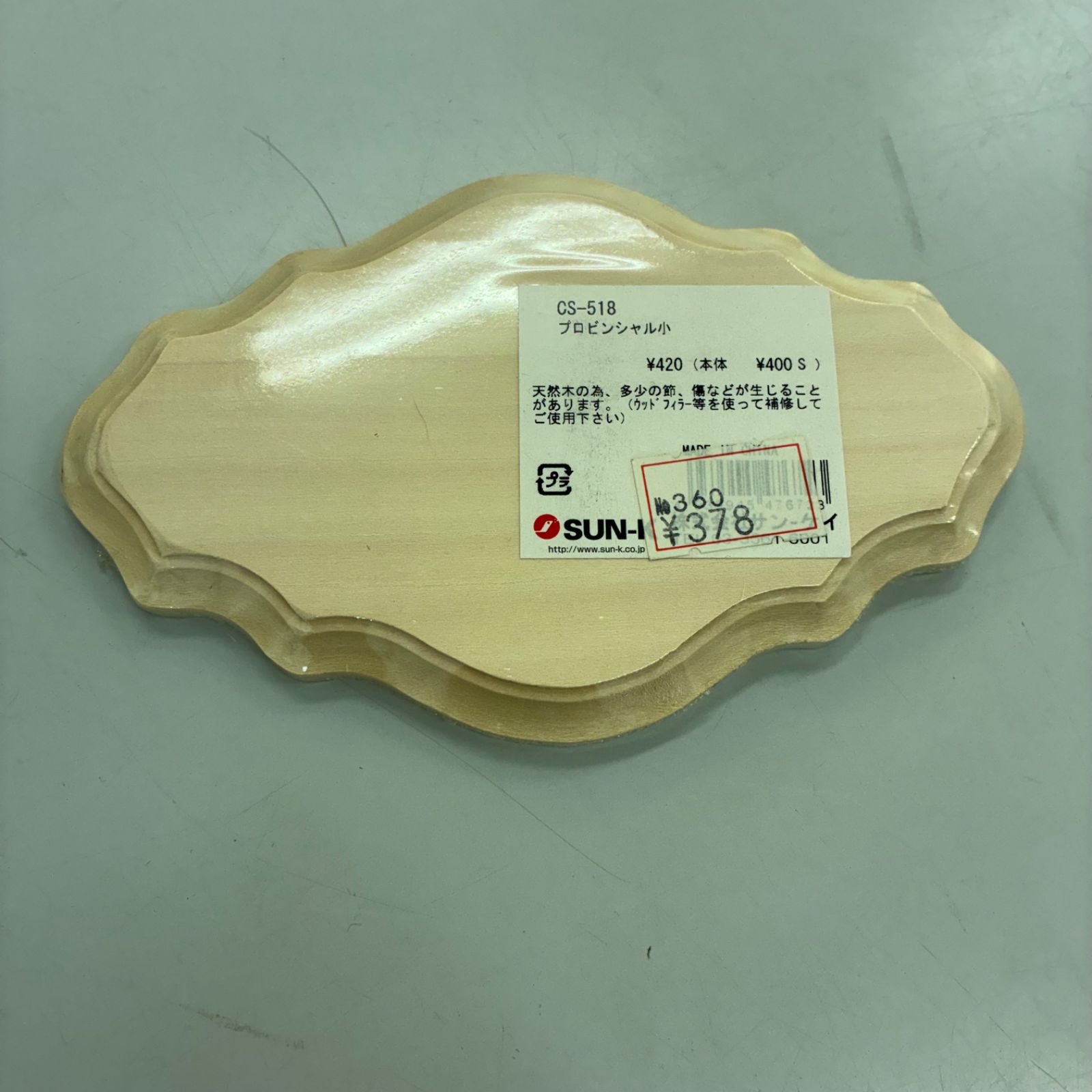☆トールペイント 木製クラフト素材セット 未塗装 ウッドペイント