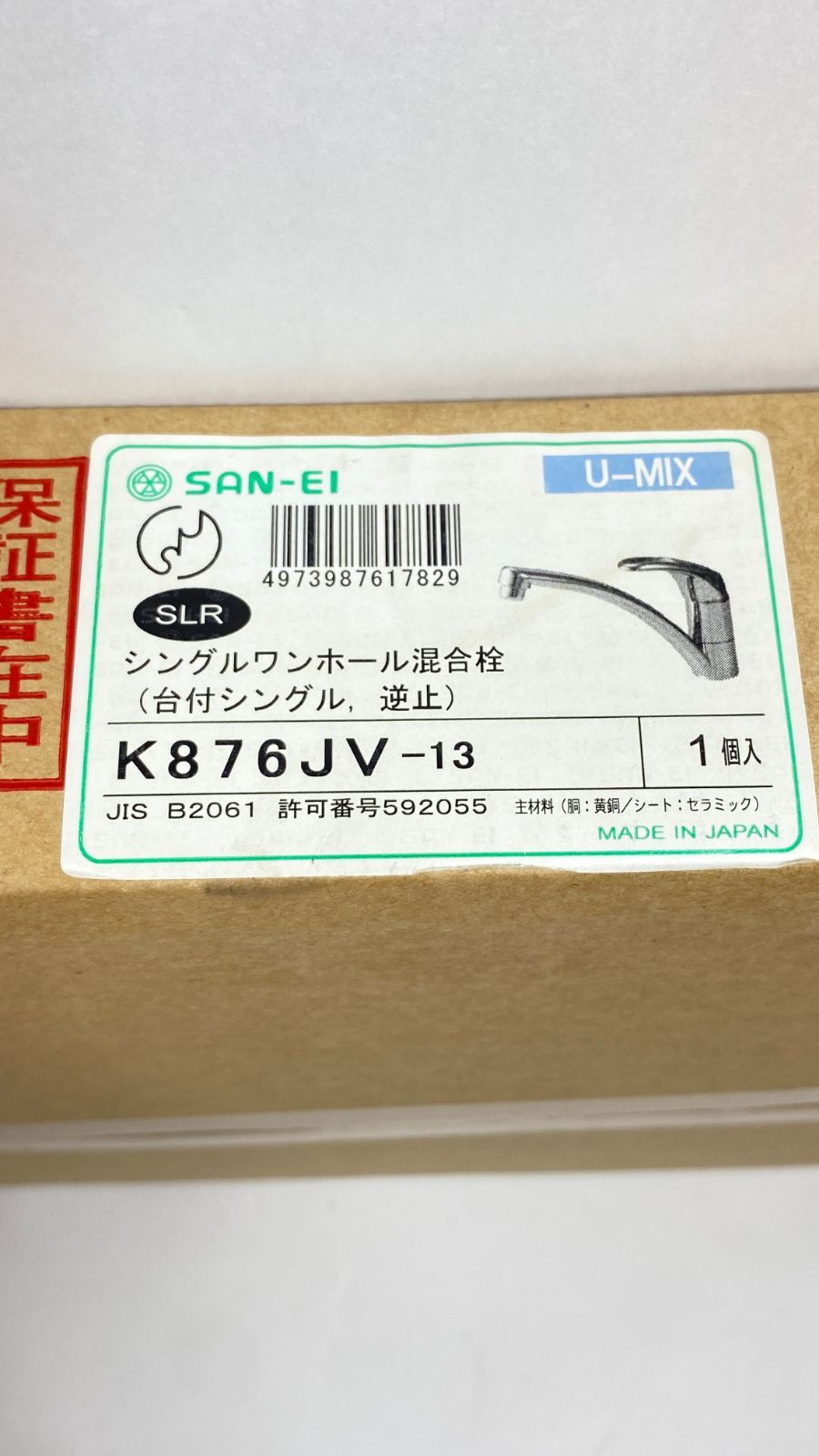 【新品未使用】SANEI 三栄 シングルワンホール混合栓 K876JW J051402 M 10,439円