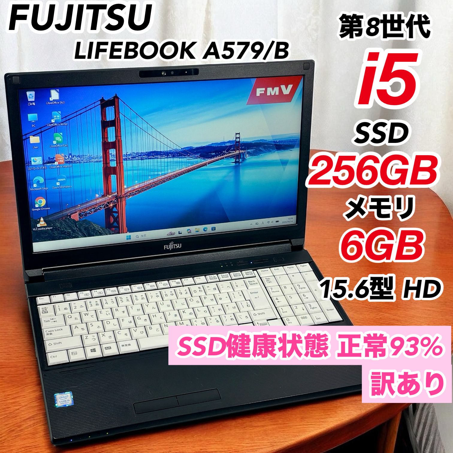 訳あり】ノートパソコン Windows11 Libre Office付き 第8世代 Core i5