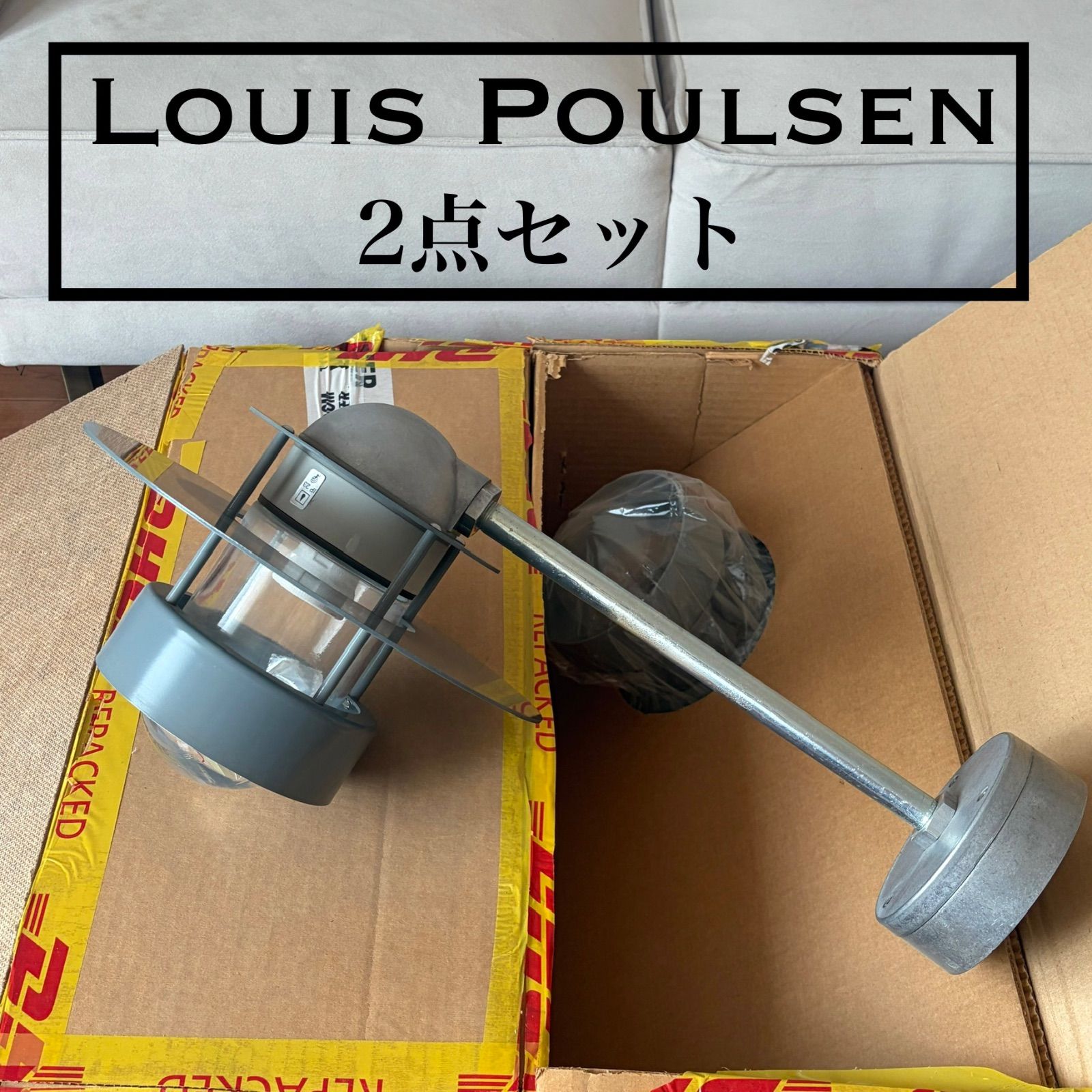 【2点セット】ルイスポールセン Louis Poulsen ウォールランプ アルバスルン ウォールライト Albertslund Wall 照明 ビンテージ インテリア