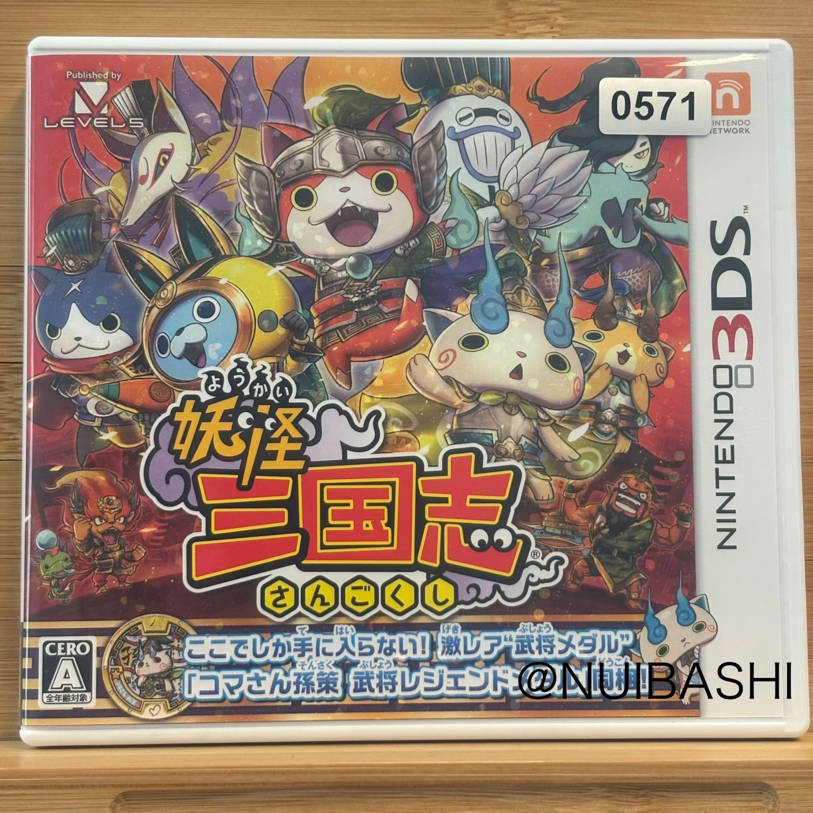 妖怪ウォッチ 三国志 《動作確認済》0571 - メルカリ
