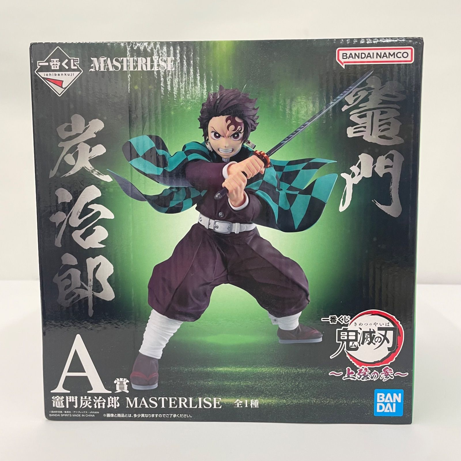 瀬戸店】未開封 一番くじ 鬼滅の刃 上弦の参 A賞 竈門炭治郎【701-9065