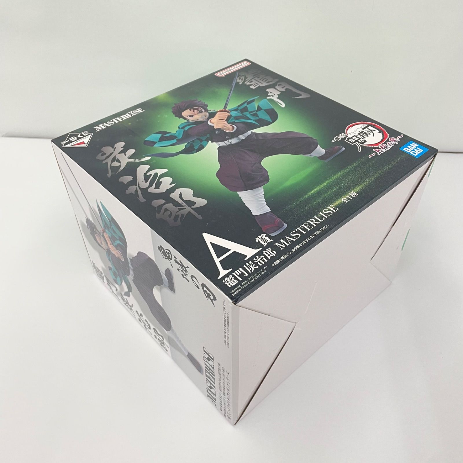 瀬戸店】未開封 一番くじ 鬼滅の刃 上弦の参 A賞 竈門炭治郎【701-9065