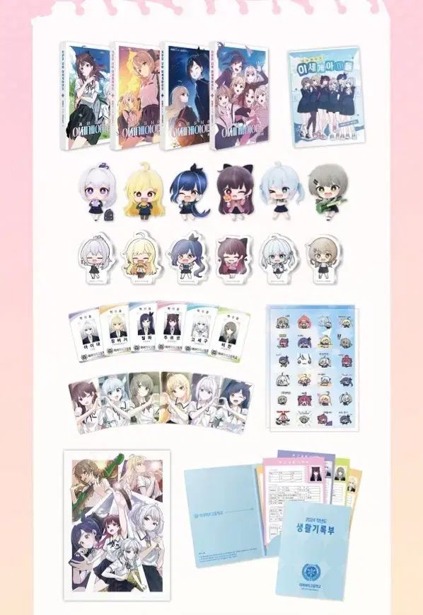 차세돌 オールインワン セット 出品