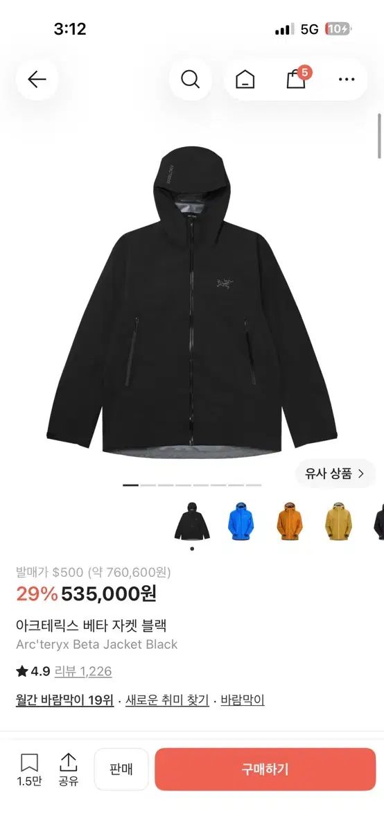 ARC'TERYX アークテリクス ベータ ブラック S ほぼ新品