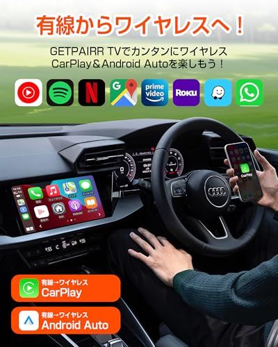 【新品】カーテレビメイト 【HDMI?入力・ワイヤレスCarPlay/Android Auto対応・スマホミラーリング】 4 in1 Car ｔｖ Mate Pro Max GETPAIRR TV ファイアースティックtv Stick/ゲーム 7c3c47f2