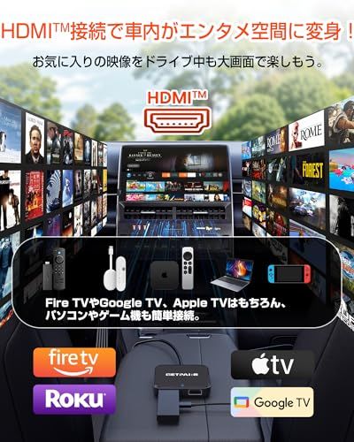 【新品】カーテレビメイト 【HDMI?入力・ワイヤレスCarPlay/Android Auto対応・スマホミラーリング】 4 in1 Car ｔｖ Mate Pro Max GETPAIRR TV ファイアースティックtv Stick/ゲーム 7c3c47f2