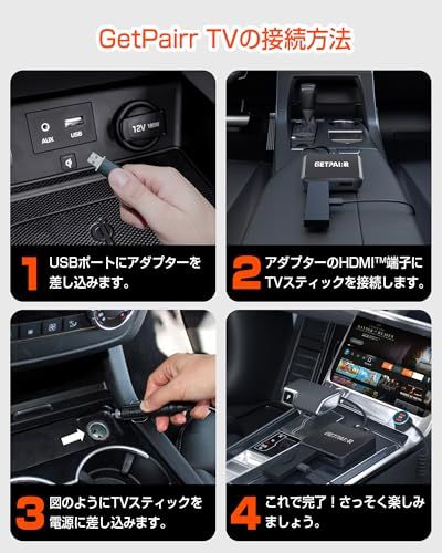 【新品】カーテレビメイト 【HDMI?入力・ワイヤレスCarPlay/Android Auto対応・スマホミラーリング】 4 in1 Car ｔｖ Mate Pro Max GETPAIRR TV ファイアースティックtv Stick/ゲーム 7c3c47f2