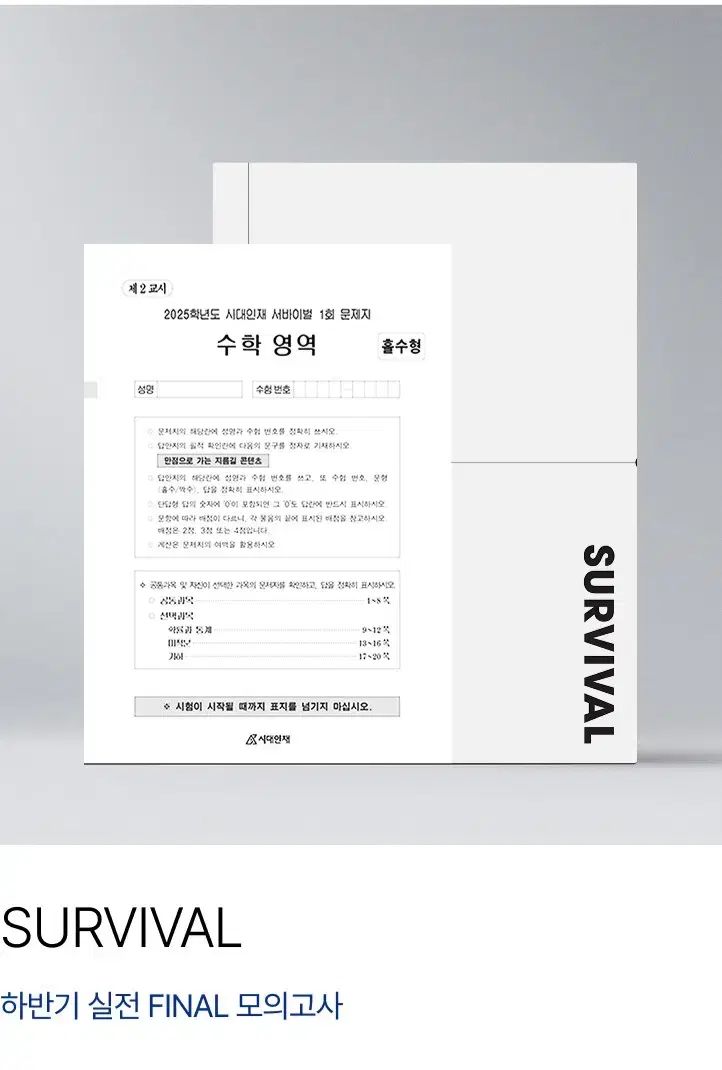 店舗名入力様 2027 時代人材N 社会文化 下半期 資料