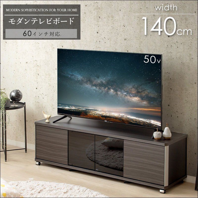 モダンテレビボード GD-style GD-1400H 幅140cm ～60V対応 ガラス扉 木扉 強化ガラス キャスター付き キャスタートレイ アッシュグレー木目 送料無料 [9285]