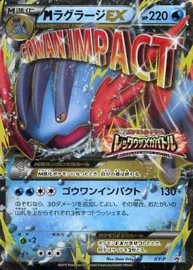 【中古】ポケモンカードゲーム XY-P[P]：MラグラージEX