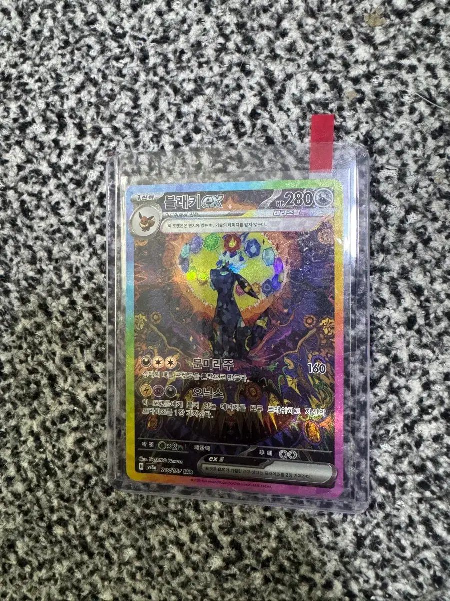 ポケモンカード ブラッキー SAR