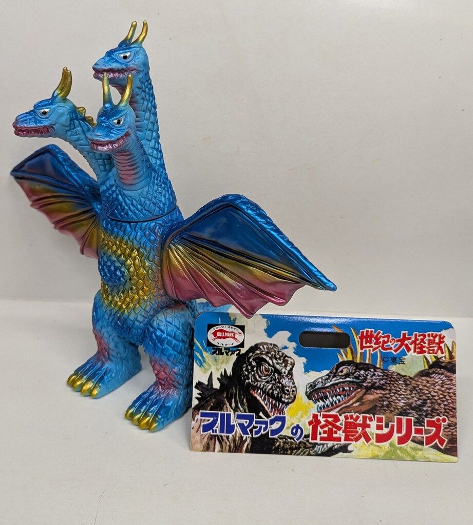 ブルマァク ブルマァクの怪獣シリーズ キングギドラ 復刻版 ブルー BM622