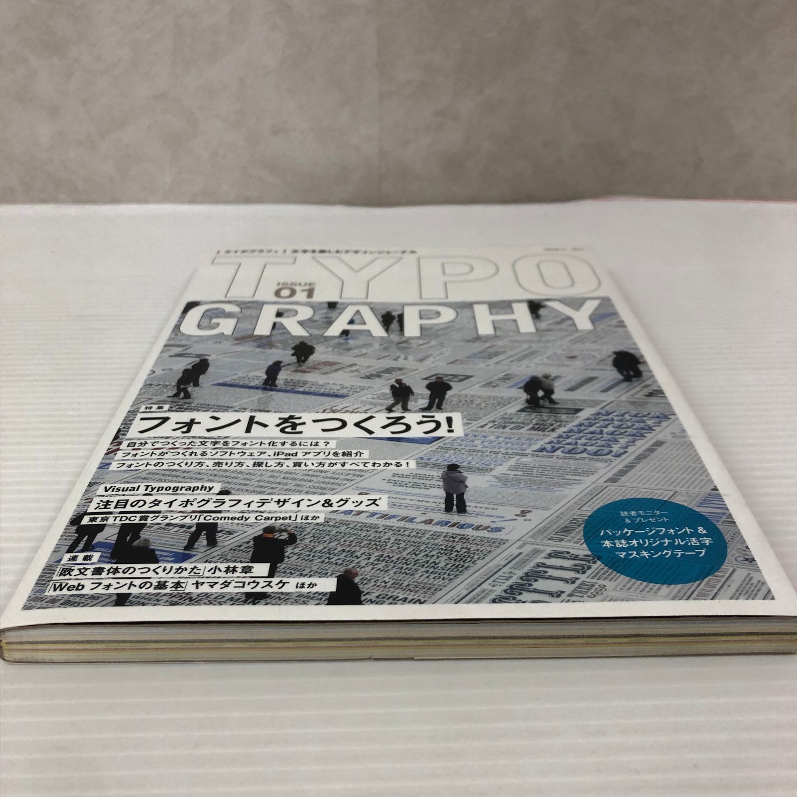 □ タイポグラフィ 文字を楽しむデザインジャーナル ISSUE01 中古品
