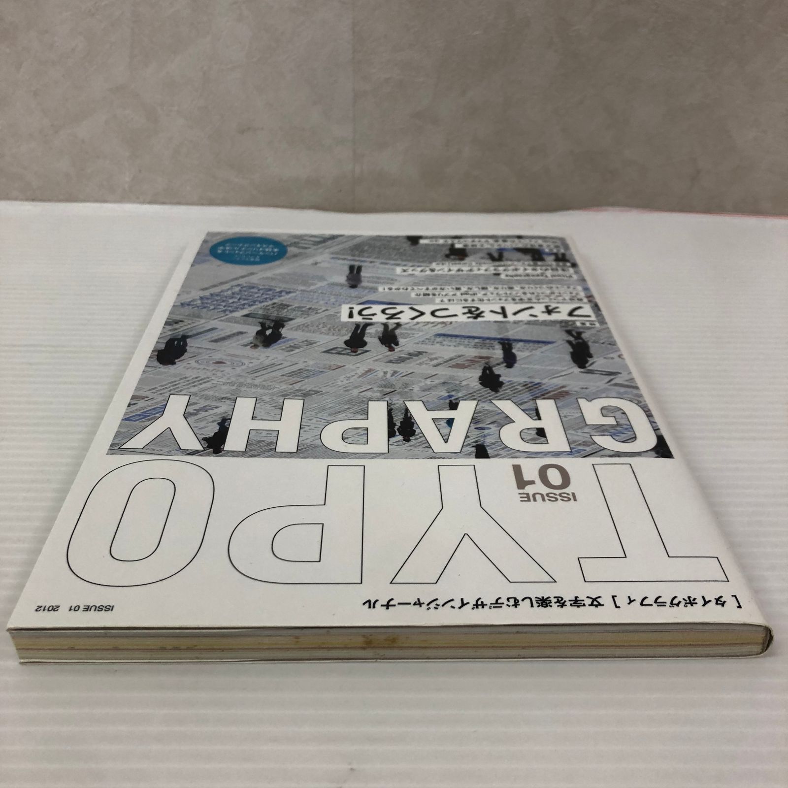 □ タイポグラフィ 文字を楽しむデザインジャーナル ISSUE01 中古品