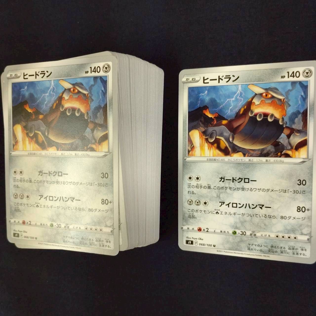 P100518(はがね) ポケモンカード ヒードラン 100枚 まとめ売り pokemon