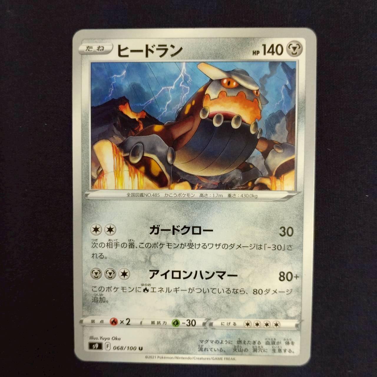 P100518(はがね) ポケモンカード ヒードラン 100枚 まとめ売り pokemon