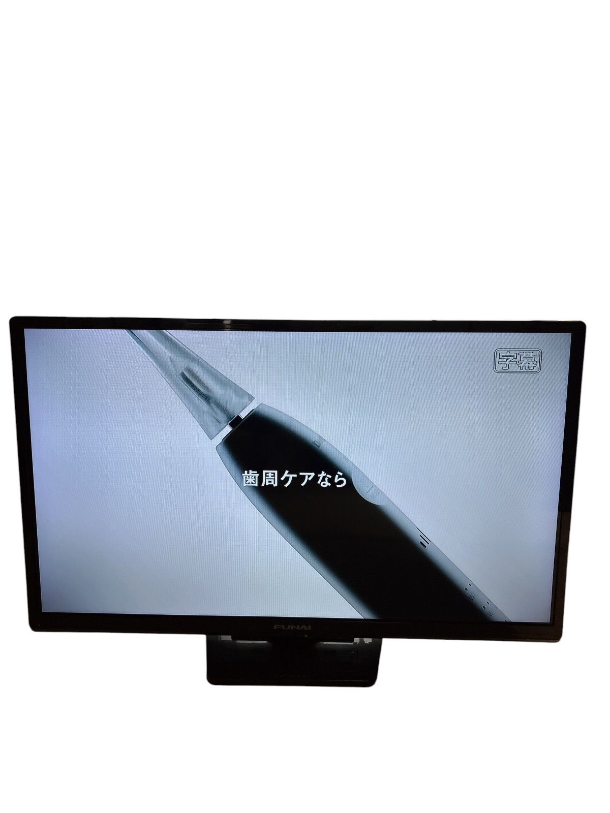 即使用OK】FUNAI 32型 液晶テレビ FL-32HB2000 2018年製 リモコン付