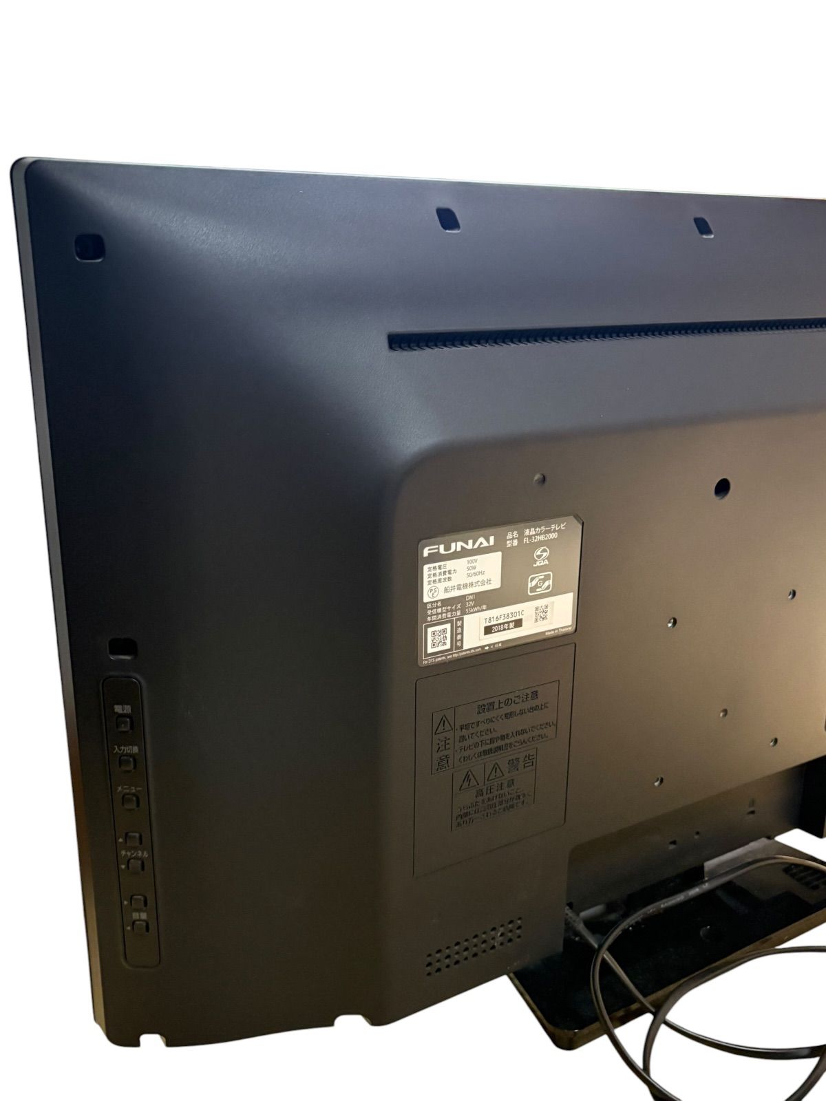 即使用OK】FUNAI 32型 液晶テレビ FL-32HB2000 2018年製 リモコン付