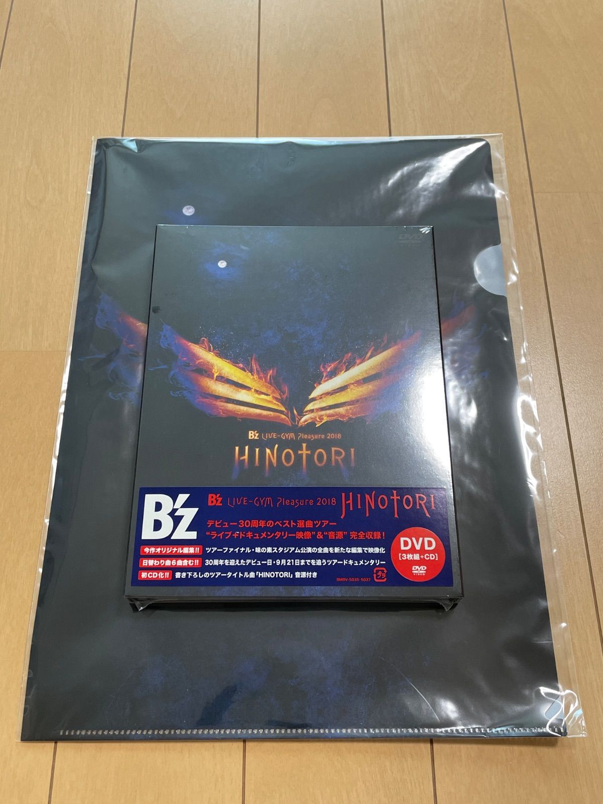 新品未開封DVD「B'z/B'z LIVE-GYM Pleasure 2018-HINOTORI-〈3枚組