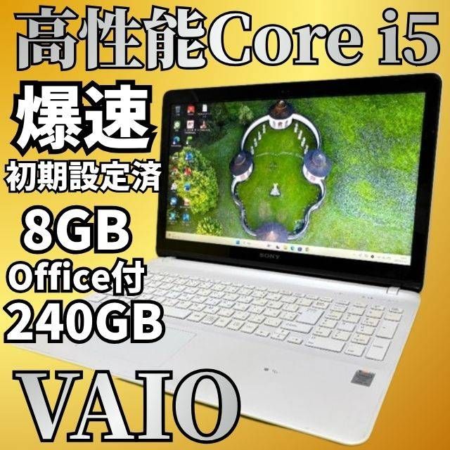 動作保証☆VAIO Core i5 Windows11 SSD240GB メモリ8GB Office付 Web