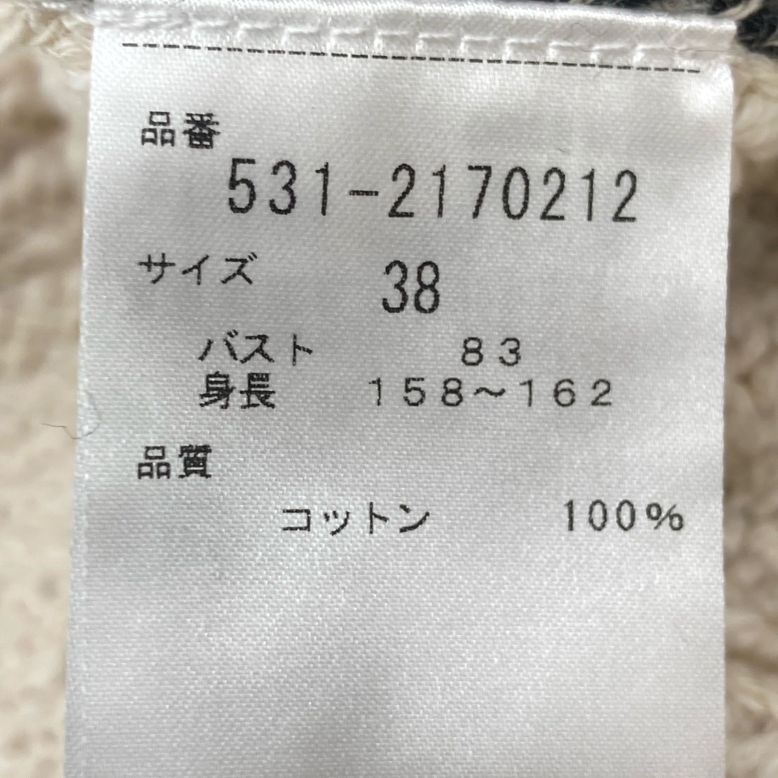 ADORE アドーア 531-2170212 ホワイト タリー糸スラブインターシャ