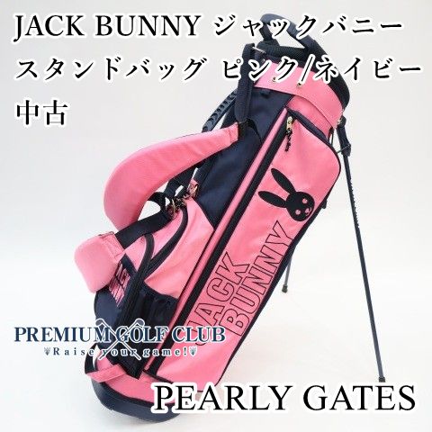 パーリーゲイツ JACK BUNNY ジャックバニー スタンドバッグ ピンク