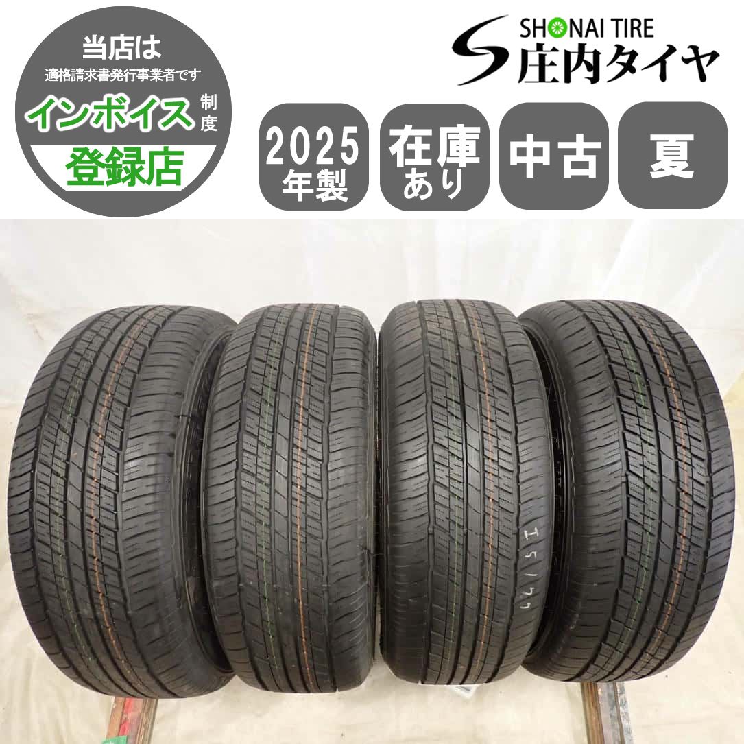 夏4本SET 会社宛 送料無料 265/65R18 114V ダンロップ グラントレック AT23 2025年製 エスカレード レクサス LX600 FJクルーザー NO,I5177