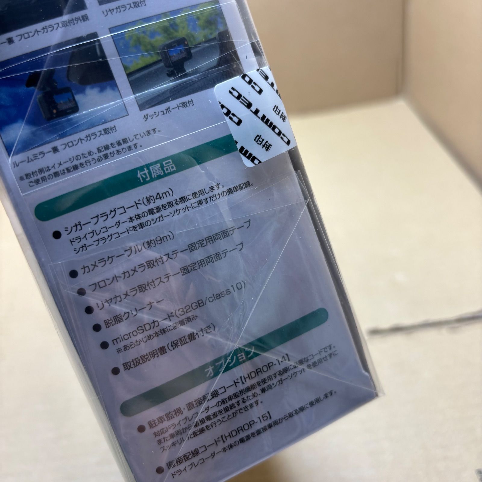 車 新品 コムテック ドライブレコーダー ZDR043 前後2カメラ コンパクト