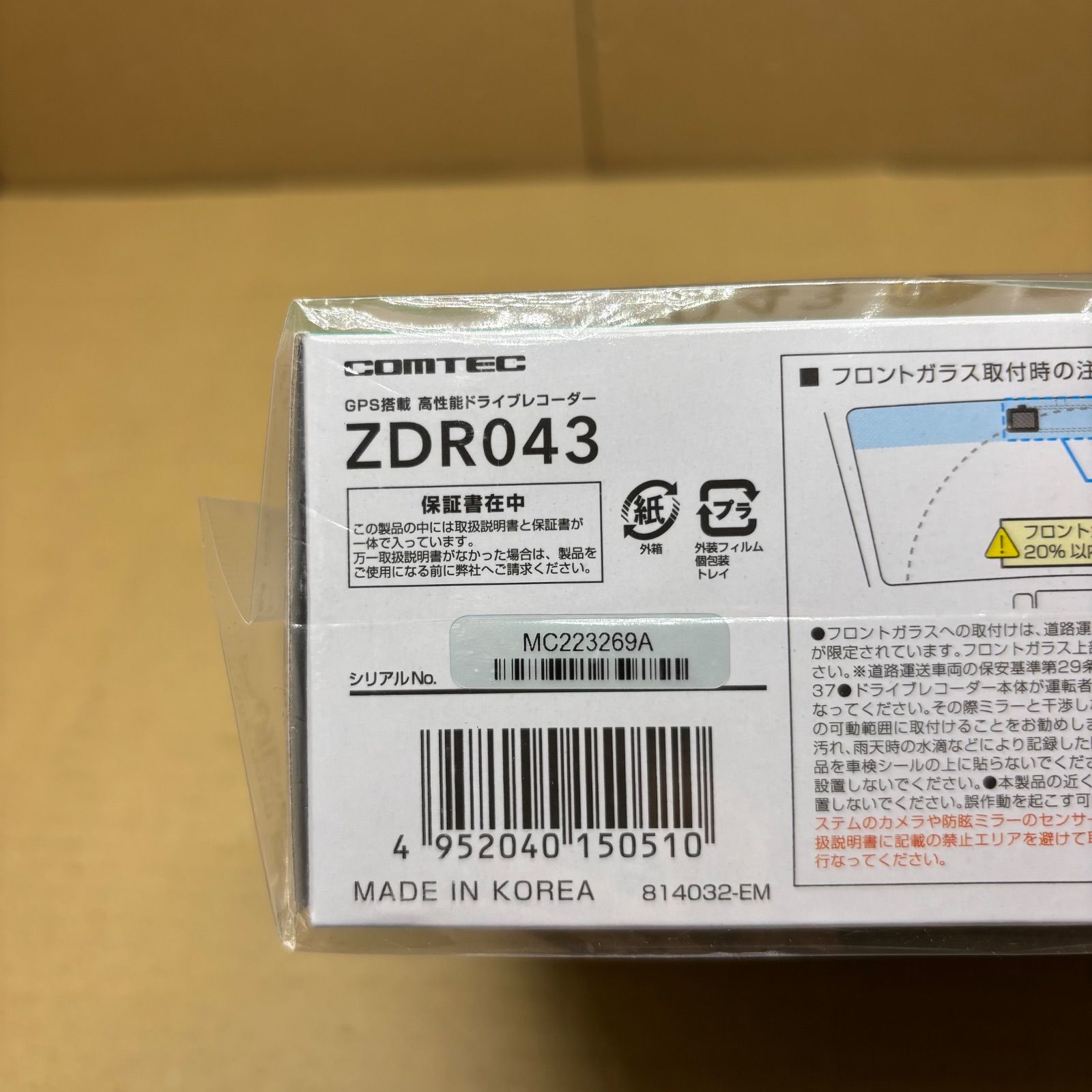 新品 コムテック ドライブレコーダー ZDR043 前後2カメラ コンパクト 