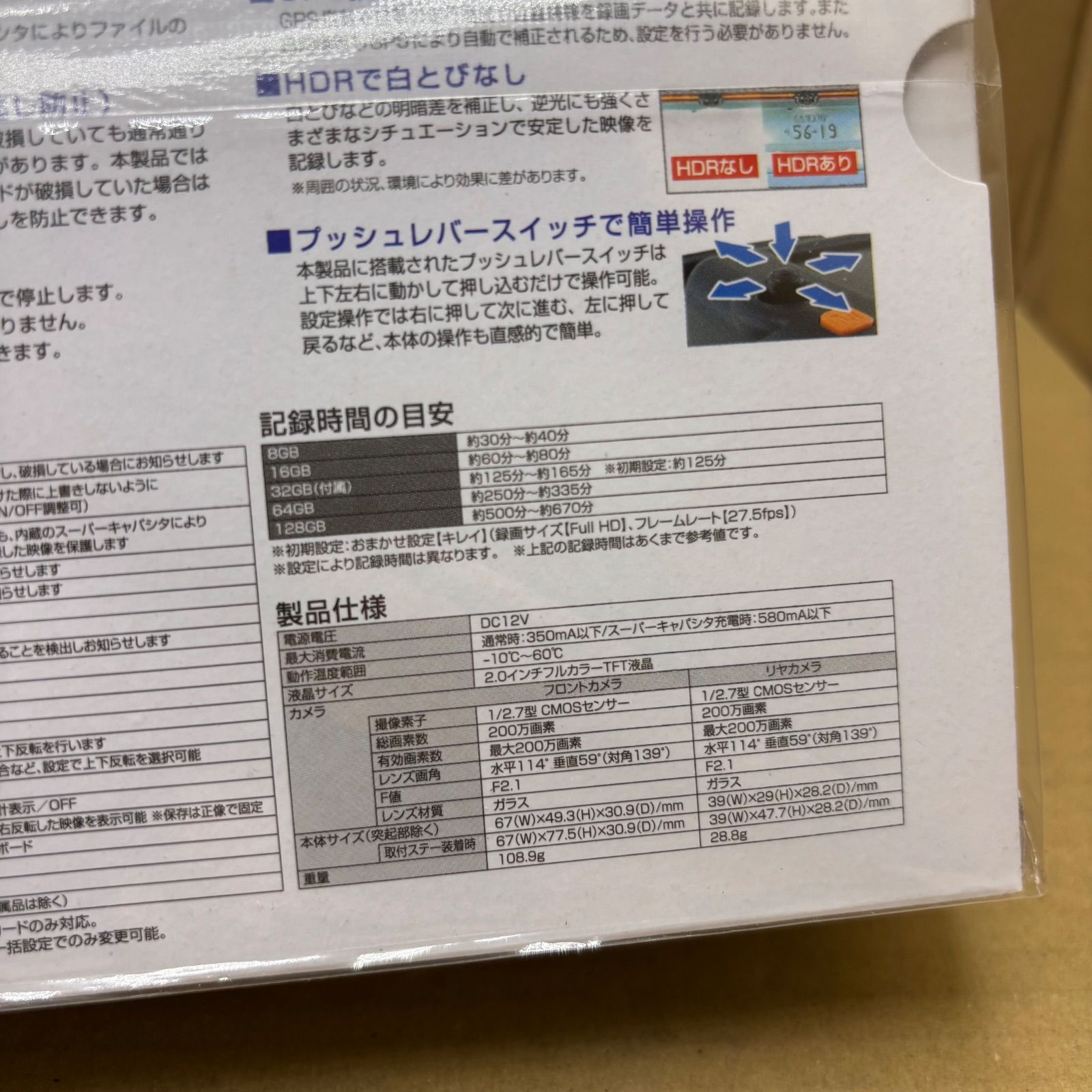 車 新品 コムテック ドライブレコーダー ZDR043 前後2カメラ コンパクト