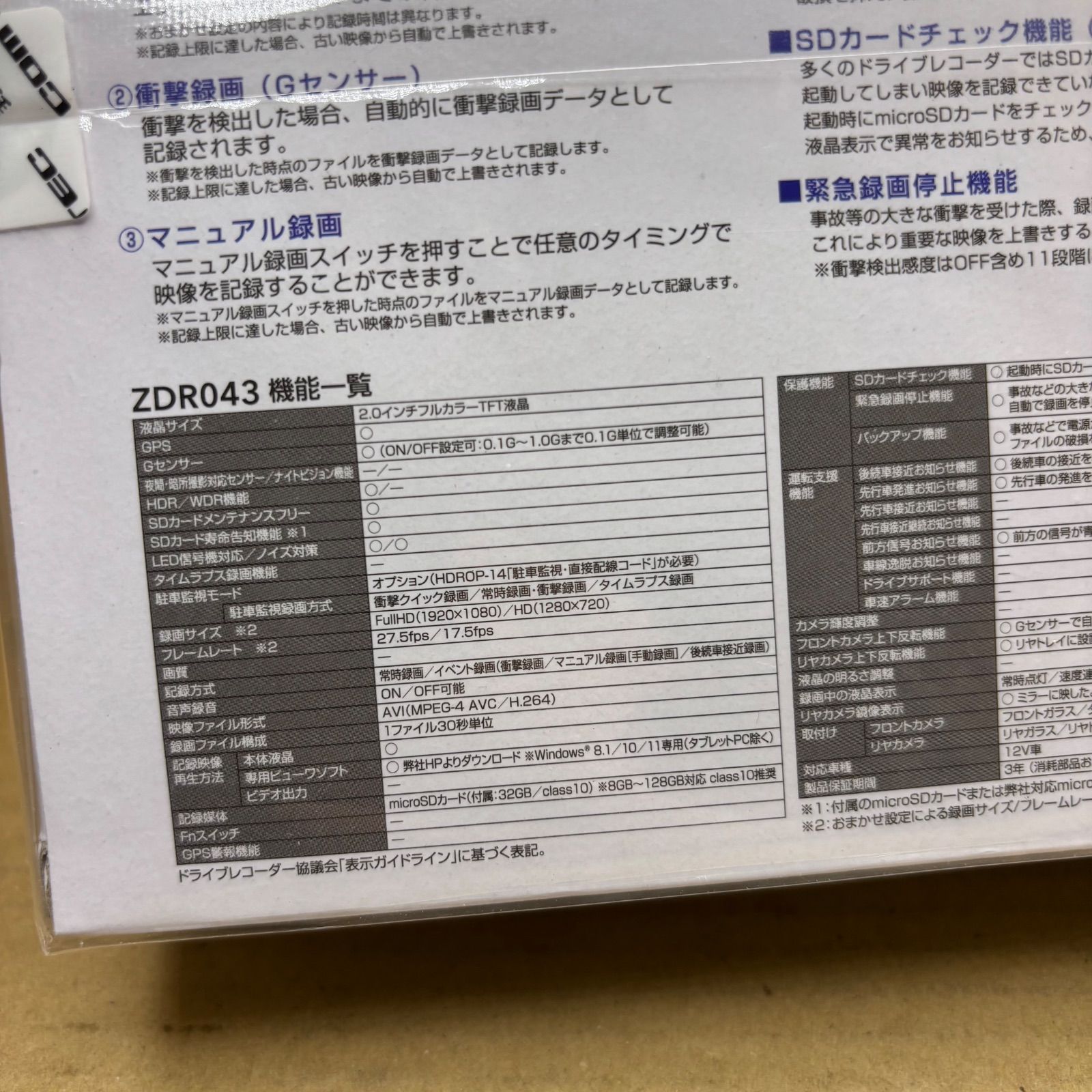 車 新品 コムテック ドライブレコーダー ZDR043 前後2カメラ コンパクト