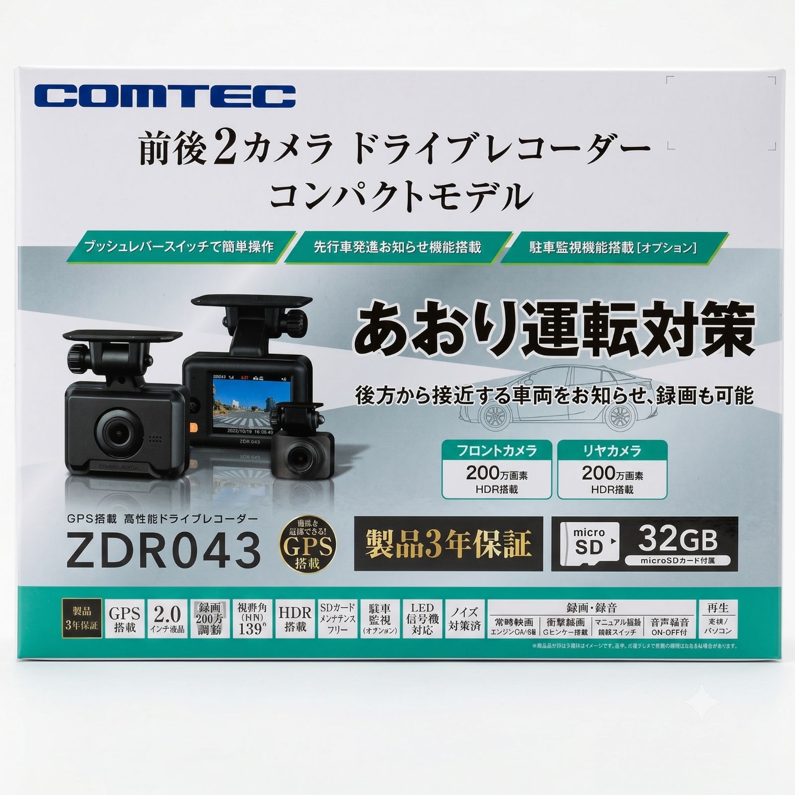 LUMTEC ZDR043 [新品●未開封] 新品 コムテック ドライブレコーダー ZDR043 前後2カメラ コンパクト